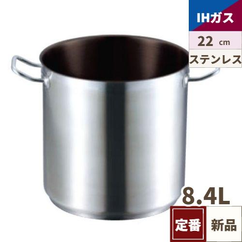 EBM 18-8 プロシェフIH 寸胴鍋 22cm 蓋無ノンスティック