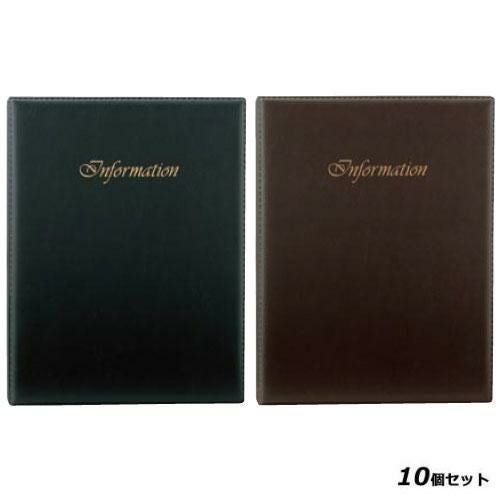 【10セット】インフォメーション IF-421