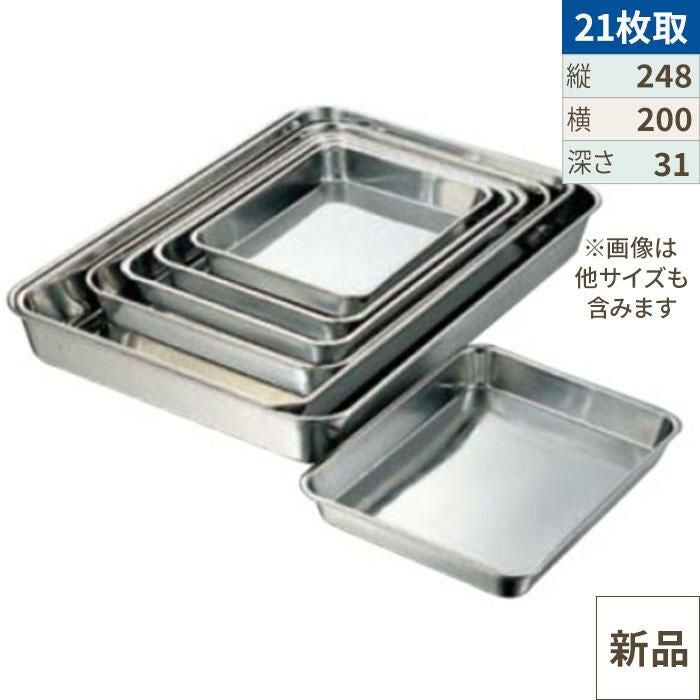 クローバー 18-8 浅型 角バット 21枚取