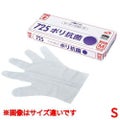 オカモト 抗菌イージーグローブ(100枚入)725 S 25~30μ