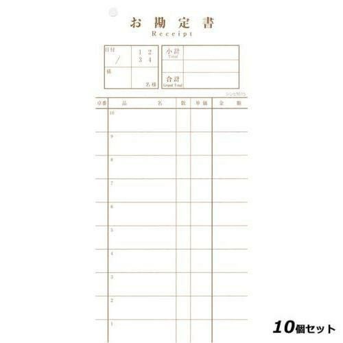 【10セット】シンビ お会計伝票 伝票－15 和風 2枚複写 85×190