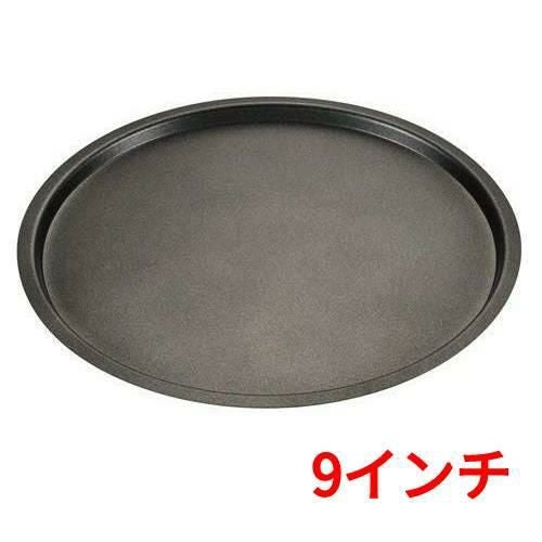 EBM アルミ スーパーコート ピザパン 9インチ φ225