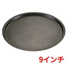 EBM アルミ スーパーコート ピザパン 9インチ φ225