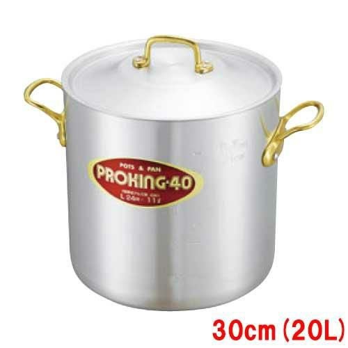 プロキング アルミ 寸胴鍋 30cm