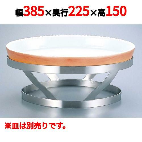 バンケット スタンド 小判型 18-8 OV-2