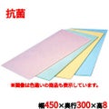 住友 抗菌カラーソフトまな板CS-453 グリーン 幅450×奥行300×高さ8mm