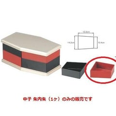 オードブル 8.5寸六角マルチオードブル中子朱内朱