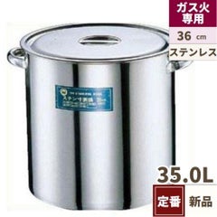 SA18-8 寸胴鍋(目盛付) 36cm
