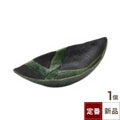 TB 帯織部 舟型小鉢