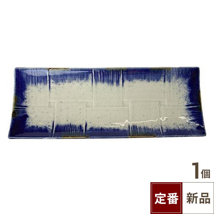 【飲食店定番】TB 呉須刷毛 アジロ堀り長皿/（30.0cm）【テンポスオリジナル】