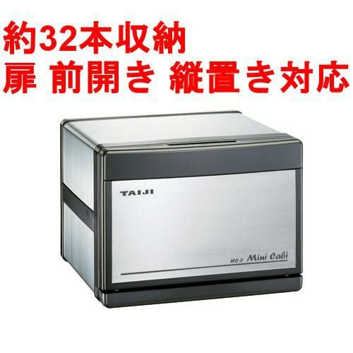 【在庫限り】タオルウォーマー6L 約32本収納 縦置き対応 <br>タイジ ホットキャビ/ステンレス HC-6SUS <br>幅300×奥行307×高さ230mm <br>