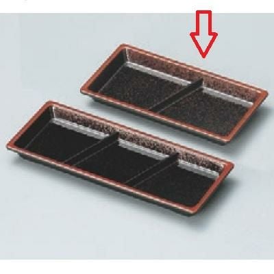 薬味皿 ABS二点薬味入れ天目