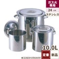 EBM 18-8 キッチンポット/寸胴鍋 24cm 板手付