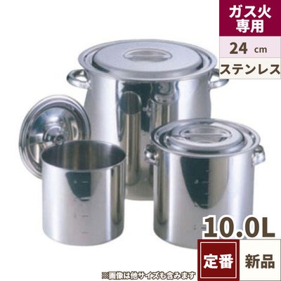 EBM 18-8 キッチンポット/寸胴鍋 24cm 板手付