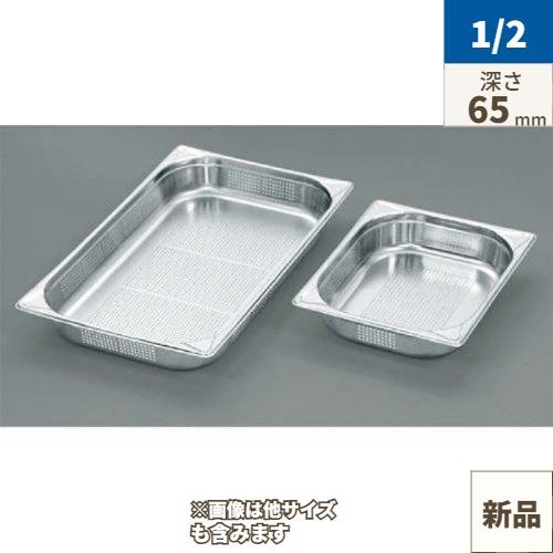 EBM 18-8 穴明ガストロノームパン補強重なり防止付 1/2 65mm