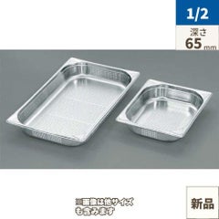 EBM 18-8 穴明ガストロノームパン補強重なり防止付 1/2 65mm