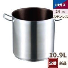 EBM 18-8 プロシェフIH 寸胴鍋 24cm 蓋無ノンスティック
