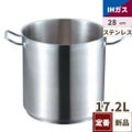 EBM 18-8 プロシェフ IH 寸胴鍋 28cm 蓋無