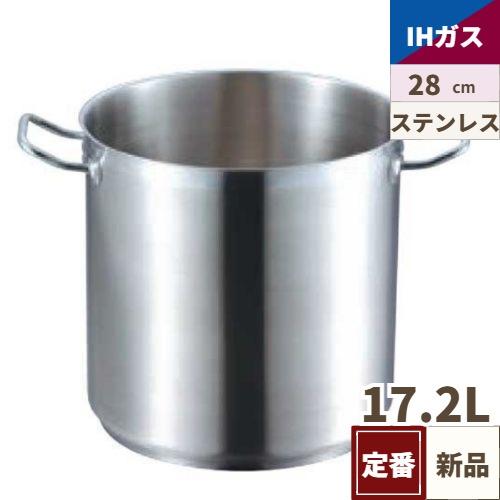 EBM 18-8 プロシェフ IH 寸胴鍋 28cm 蓋無