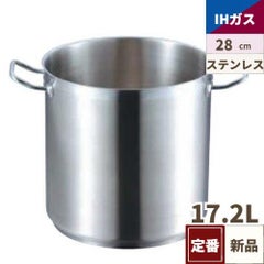 EBM 18-8 プロシェフ IH 寸胴鍋 28cm 蓋無