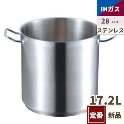 EBM 18-8 プロシェフ IH 寸胴鍋 28cm 蓋無