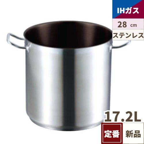 EBM 18-8 プロシェフIH 寸胴鍋 28cm 蓋無ノンスティック