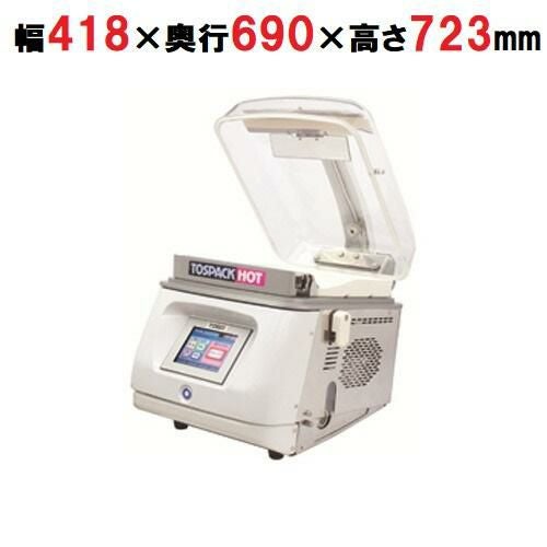 【取扱レクチャー付】【キャンペーン価格】【TOSEI】真空包装器 HOTPACK 卓上型 トスパック ホット シリーズ HVP-382N 幅418×奥行690×高さ723