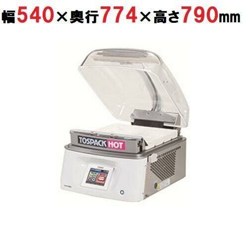 【取扱レクチャー付】【キャンペーン価格】【TOSEI】真空包装器 HOTPACK 卓上型 トスパック ホット シリーズ HVP-482N 幅540×奥行782×高さ790mm