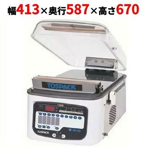【取扱レクチャー付】【キャンペーン価格】【TOSEI】真空包装器 トスパック 卓上型 標準タイプ クリアドームシリーズ V-30A 幅413×奥行587×高さ670