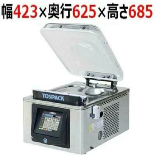 【取扱レクチャー付】【キャンペーン価格】【TOSEI】真空包装器 トスパック 卓上型 タッチパネルタイプ クリアドームシリーズ V-393G ガス封入機能付き 幅423×奥行625×高さ685
