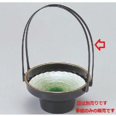 盛器 葵手提盛器黒天金