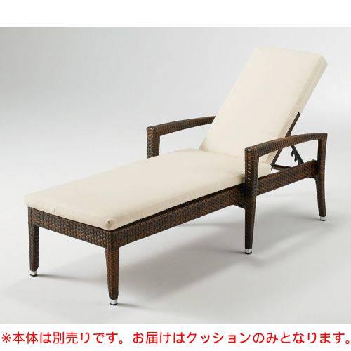 椅子 CHERRY(チェリーレスタリア) ガーデンチェア サンラウンジャー (2型)用 屋外対応クッション