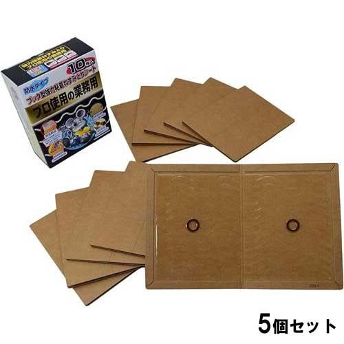 粘着ねずみとりシート防水ブック型 1セット10枚入【5個セット】