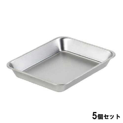 TAKAGI ステンレス 角バット つや消し キャビネット【5個セット】