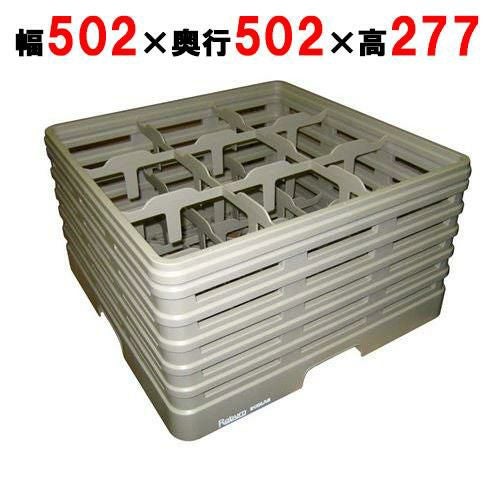 9-239-S グラスラック フルサイズ ステムウェア用 9仕切 幅502×奥行502×高さ277