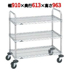 スーパーエレクターカート 万能カート NBKE-S 幅910×奥行613×高さ963/業務用/新品/送料無料