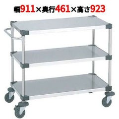 スーパーエレクターカート UTSカート NUTS2 幅911×奥行461×高さ923/業務用/新品/送料無料