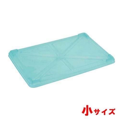 EBM PP半透明カラー番重 蓋 小 グリーン(サンコー製)