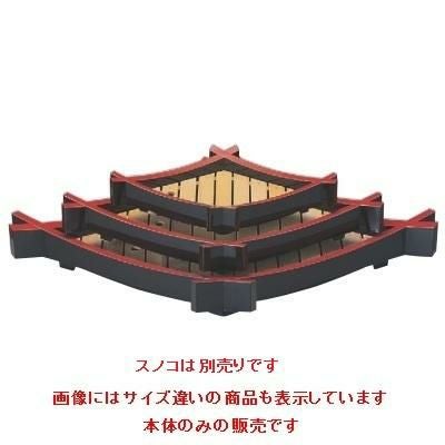 盛器 松葉盛器 黒天朱(スノ子別売) (中)本体