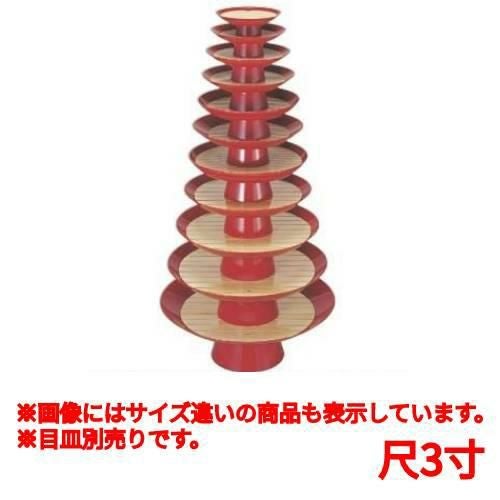 目皿  朱大盃盛器(目皿別売)尺3寸  高さ136 直径:390