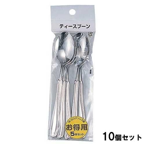 18-10ステンレスティースプーン【10個セット】