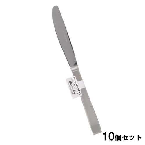 18-0ライラックステーキナイフ【10個セット】