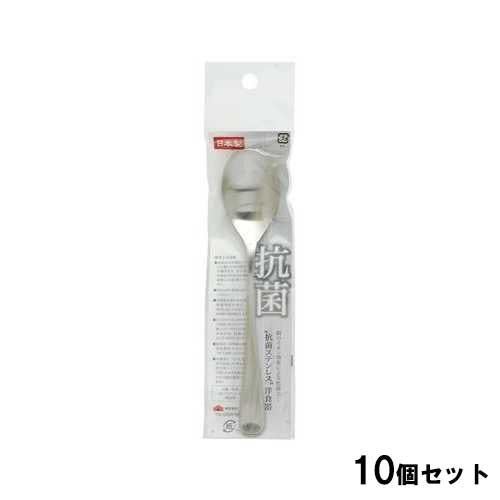 抗菌ステンレスピアスラージティースプーン【10個セット】