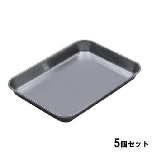 ステンレス角型トレー 中【5個セット】