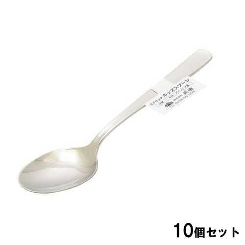 18-0ライラックキッズスプーン【10個セット】