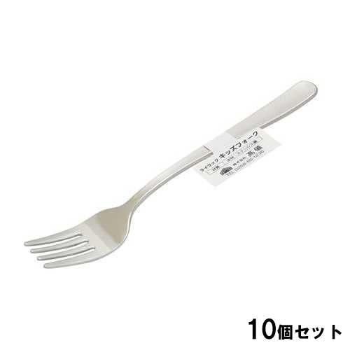18-0ライラックキッズフォーク【10個セット】