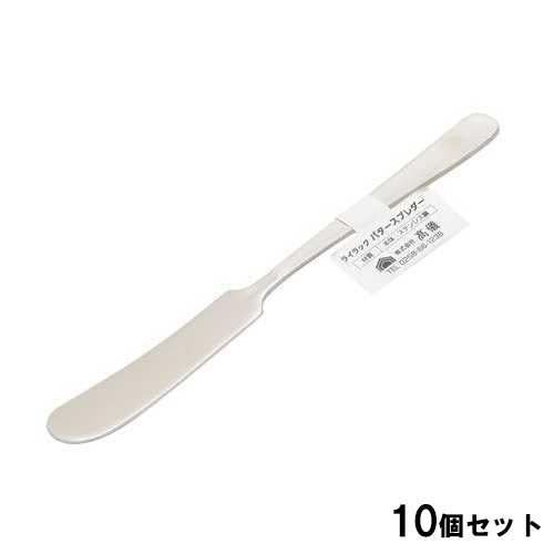 18-0ライラックバタースプレター【10個セット】