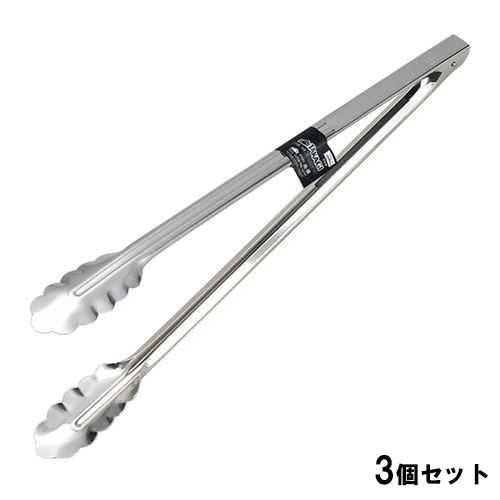 TAKAGI ステン万能トング大400ミリ【3個セット】