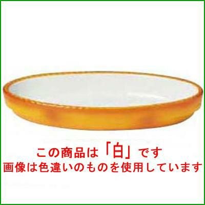 シェーンバルド オーバル グラタン皿 9278328 白食器//小物送料対象商品