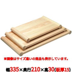 ひのき 清潔・浮かせ両面まな板 33.5cm(81878)